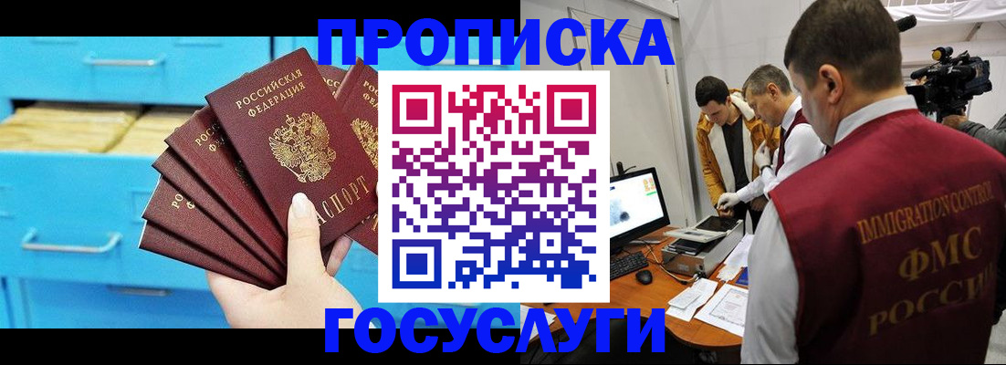 прописка ребенка в Тарко-Сале