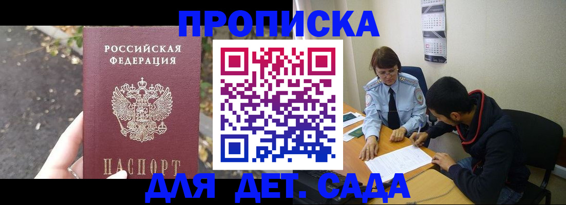 временная регистрация законно в Тарко-Сале