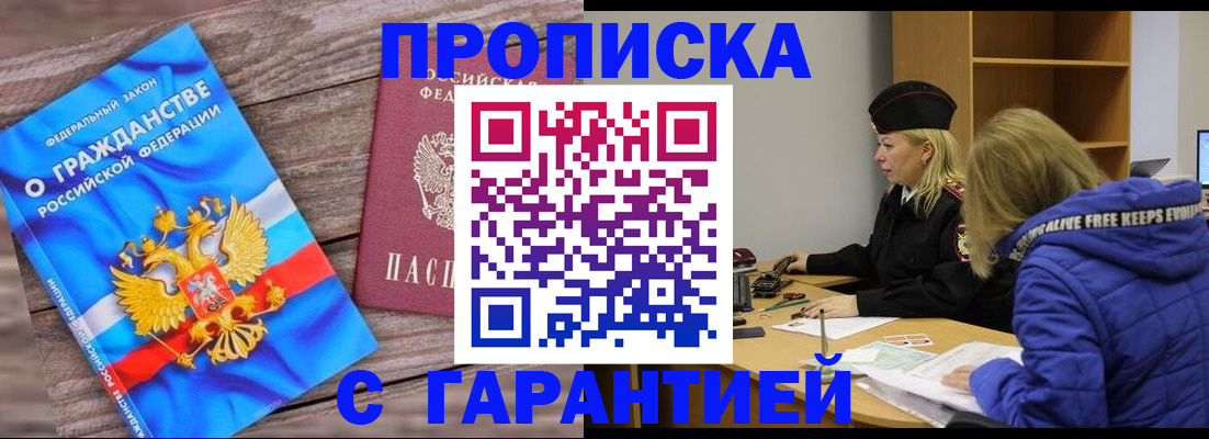 временная регистрация гарантия в Тарко-Сале